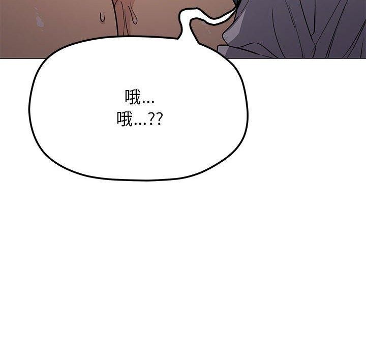 《缺德邻居难相处》漫画 第16話