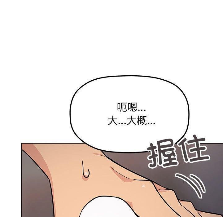 《缺德邻居难相处》漫画 第16話