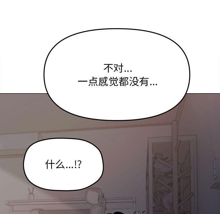 《缺德邻居难相处》漫画 第16話