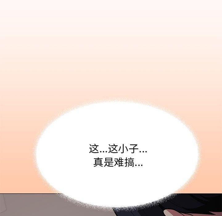 《缺德邻居难相处》漫画 第16話