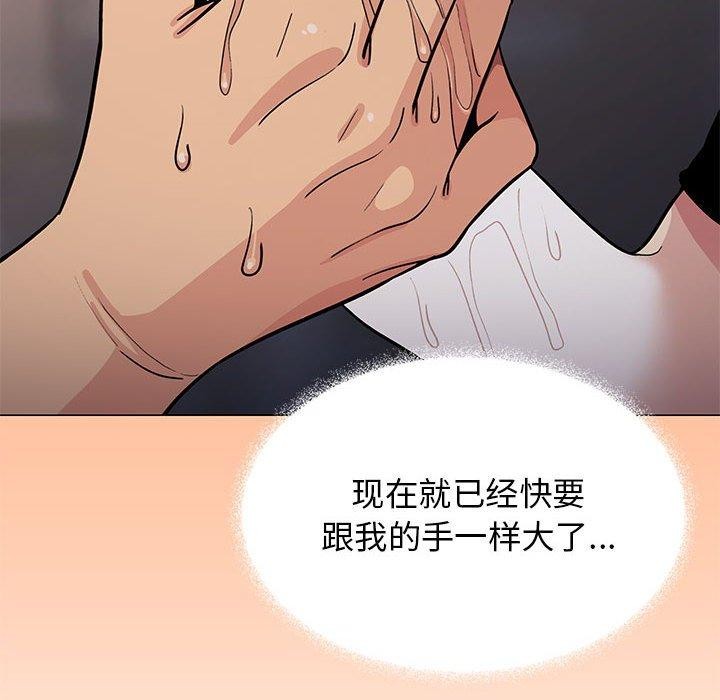 《缺德邻居难相处》漫画 第16話