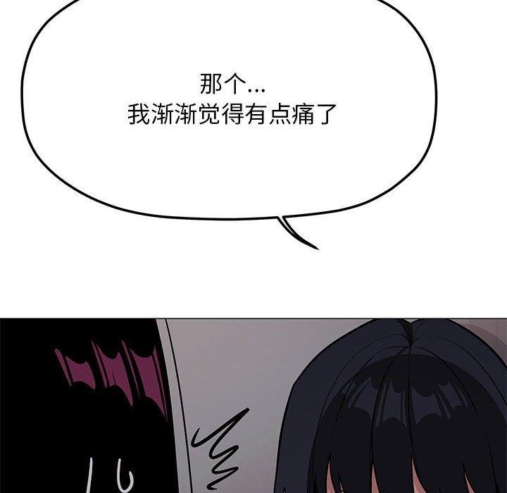 《缺德邻居难相处》漫画 第16話