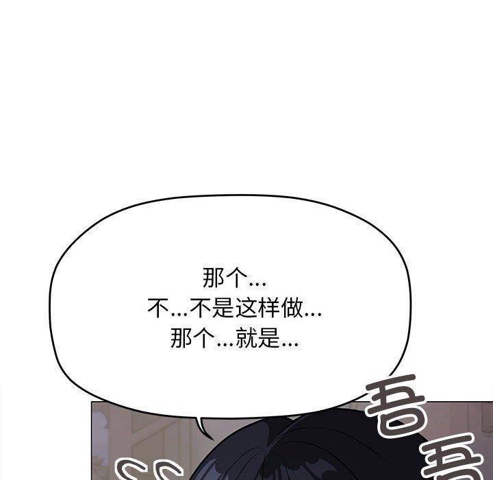 《缺德邻居难相处》漫画 第16話