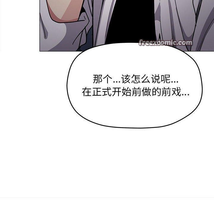 《缺德邻居难相处》漫画 第16話