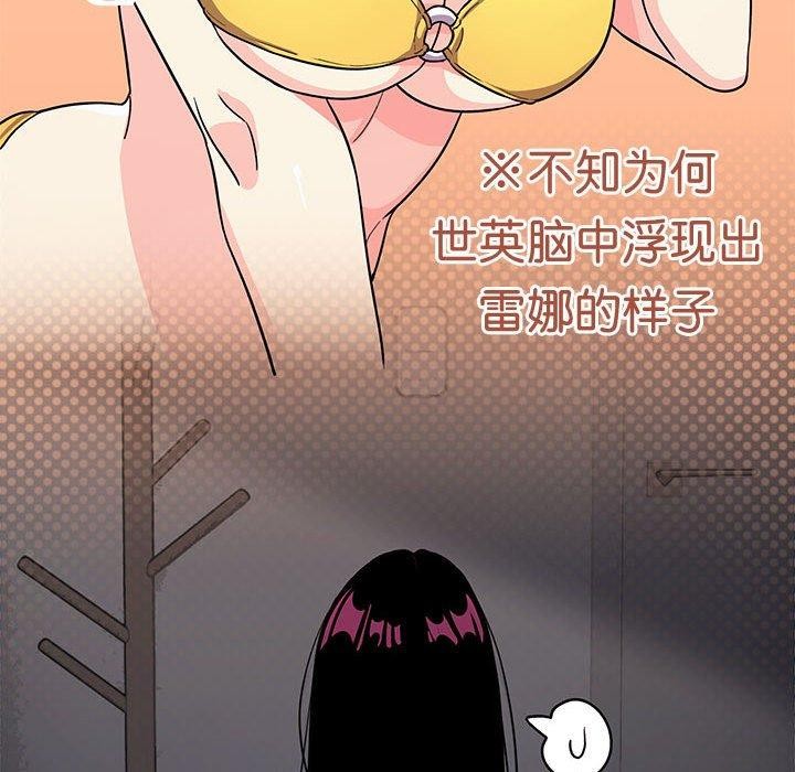 《缺德邻居难相处》漫画 第16話