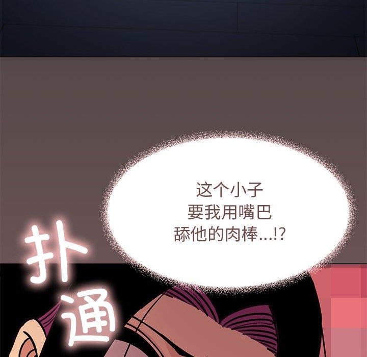 《缺德邻居难相处》漫画 第16話