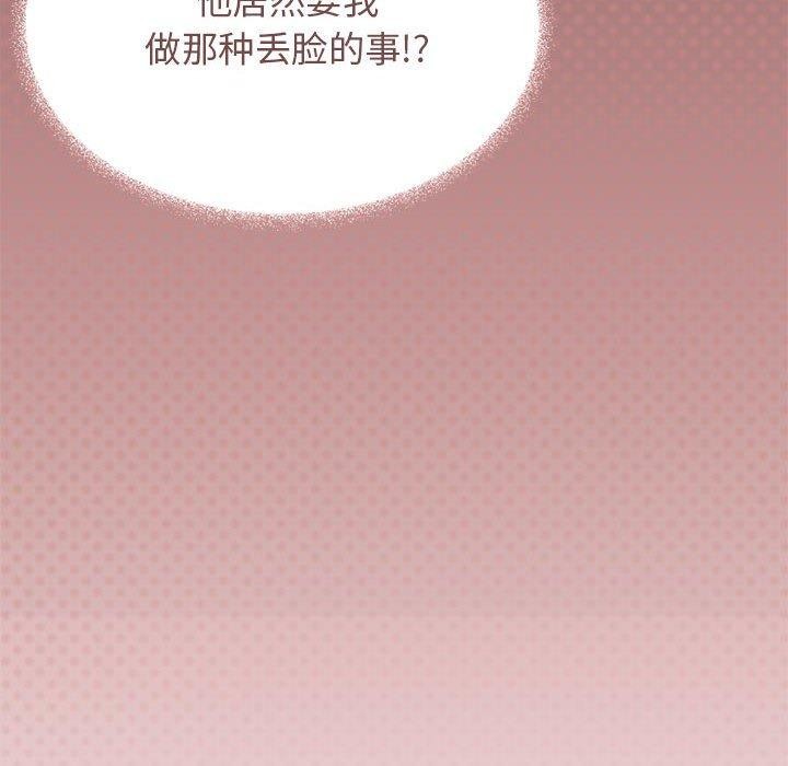 《缺德邻居难相处》漫画 第16話