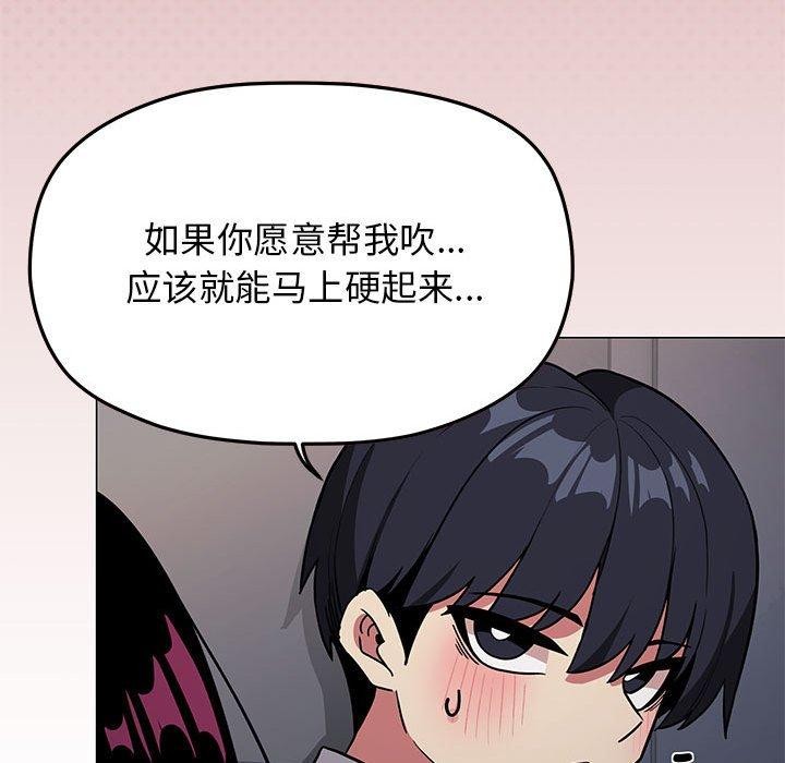 《缺德邻居难相处》漫画 第16話