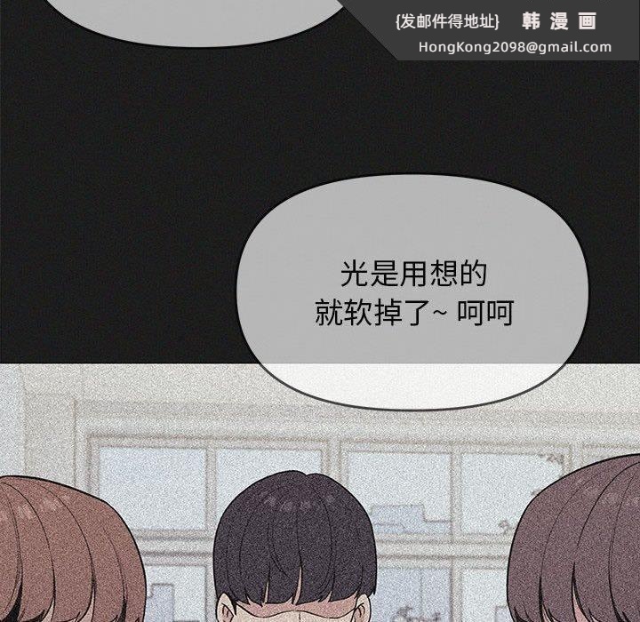 《缺德邻居难相处》漫画 第16話