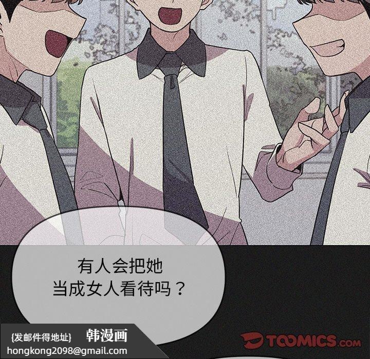 《缺德邻居难相处》漫画 第16話