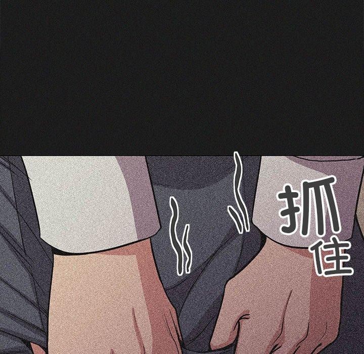 《缺德邻居难相处》漫画 第16話