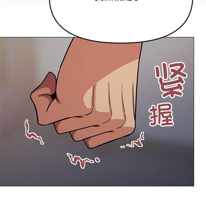 《缺德邻居难相处》漫画 第16話
