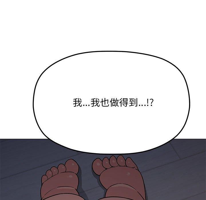 《缺德邻居难相处》漫画 第16話