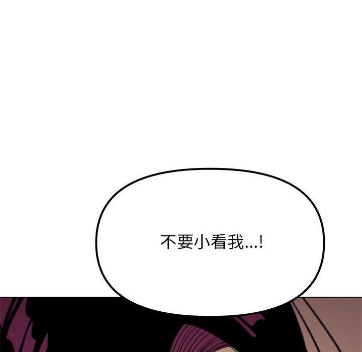 《缺德邻居难相处》漫画 第16話