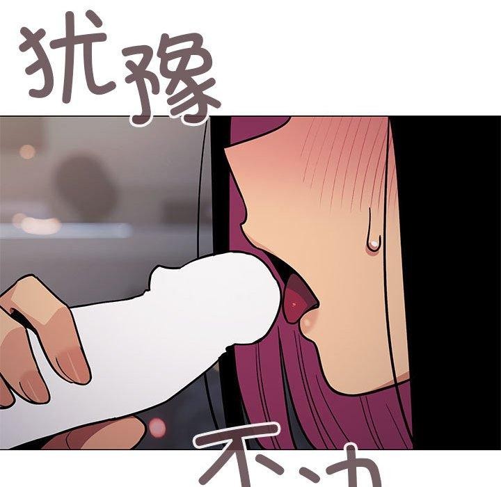 《缺德邻居难相处》漫画 第16話
