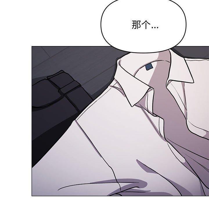 《缺德邻居难相处》漫画 第16話