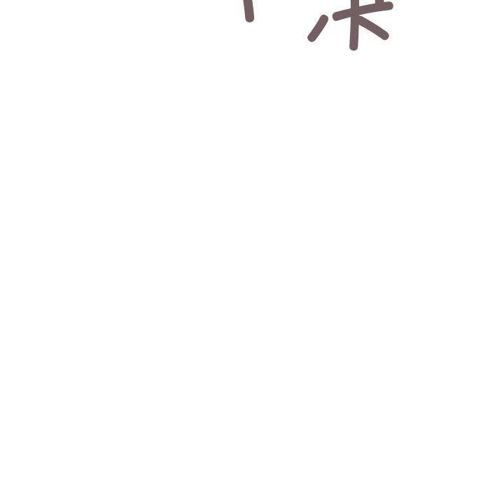 《缺德邻居难相处》漫画 第16話
