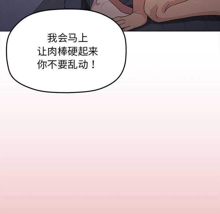 《缺德邻居难相处》漫画 第16話