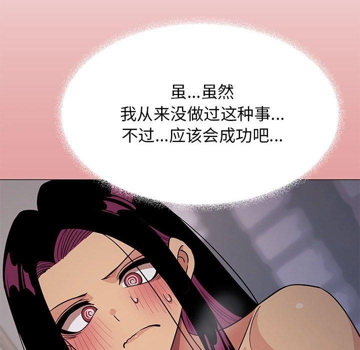 《缺德邻居难相处》漫画 第16話