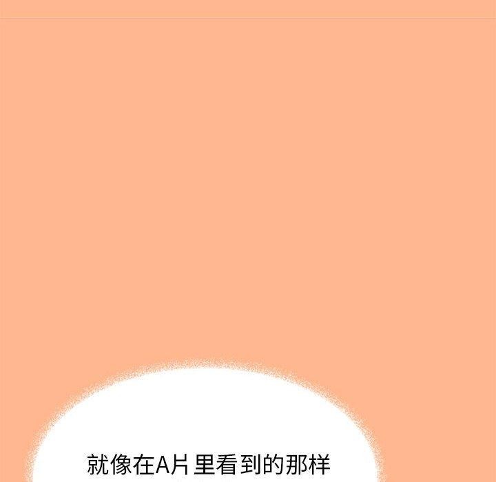 《缺德邻居难相处》漫画 第16話