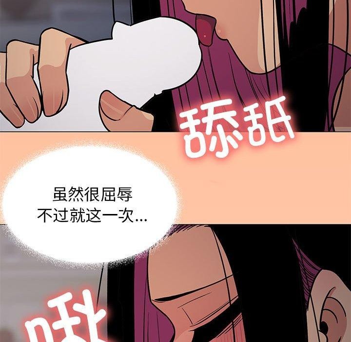 《缺德邻居难相处》漫画 第16話