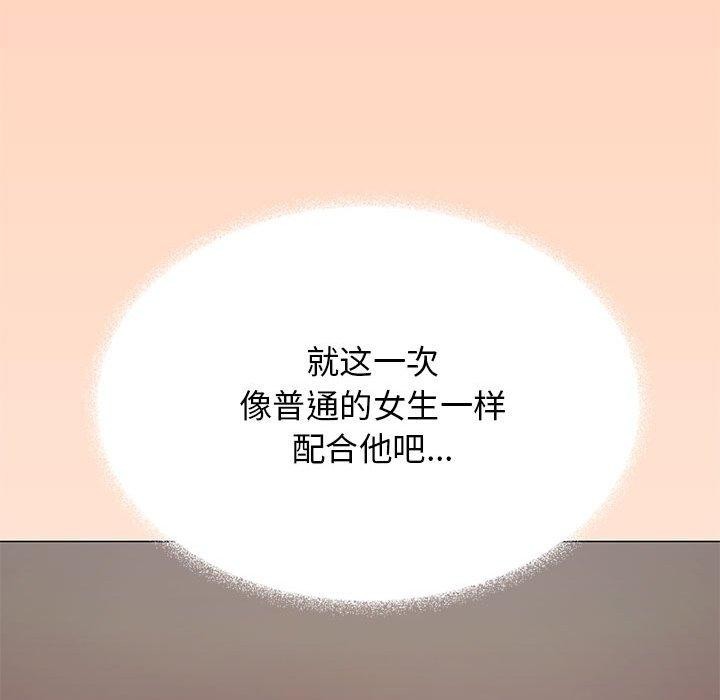 《缺德邻居难相处》漫画 第16話