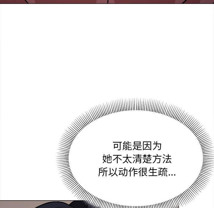 《缺德邻居难相处》漫画 第16話