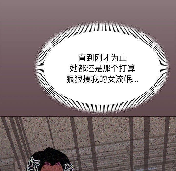 《缺德邻居难相处》漫画 第16話