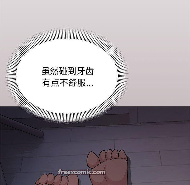 《缺德邻居难相处》漫画 第16話