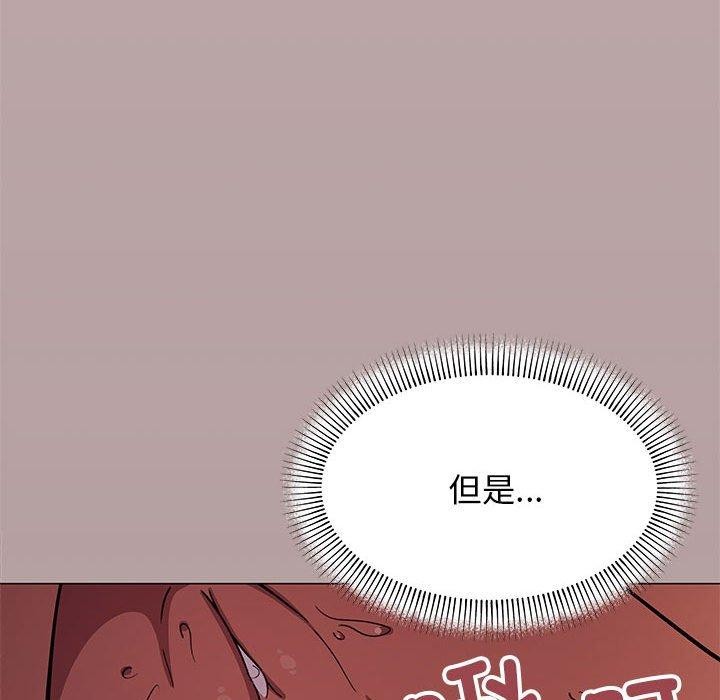 《缺德邻居难相处》漫画 第16話
