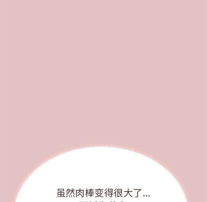 《缺德邻居难相处》漫画 第16話