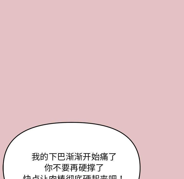 《缺德邻居难相处》漫画 第16話
