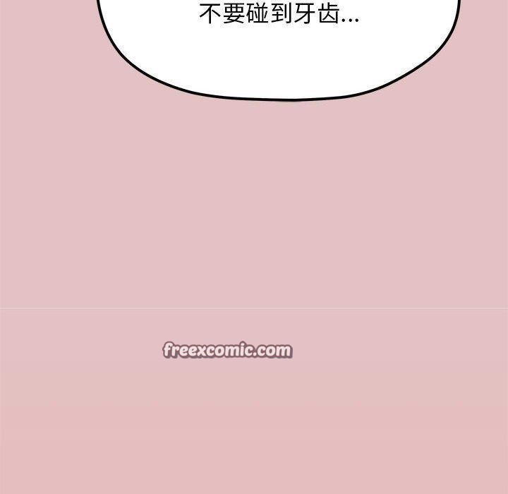 《缺德邻居难相处》漫画 第16話