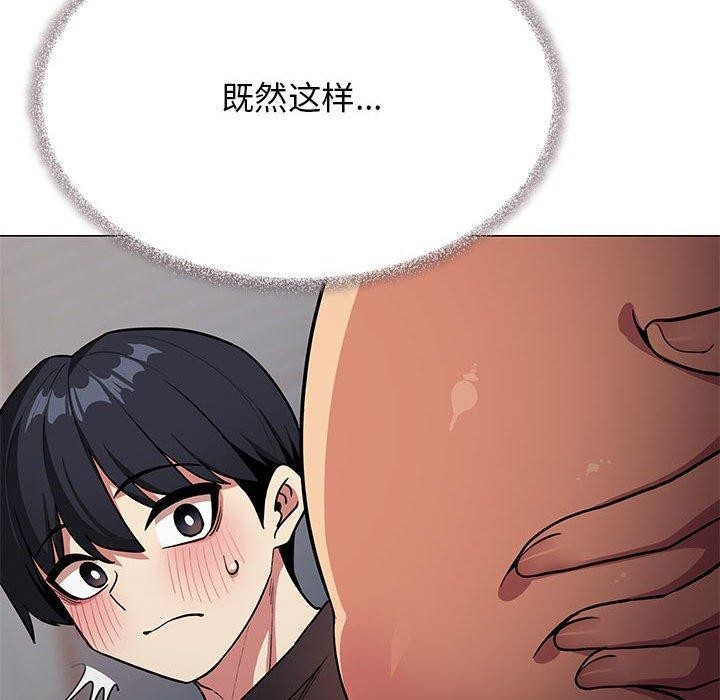 《缺德邻居难相处》漫画 第16話