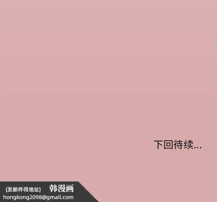 《缺德邻居难相处》漫画 第16話