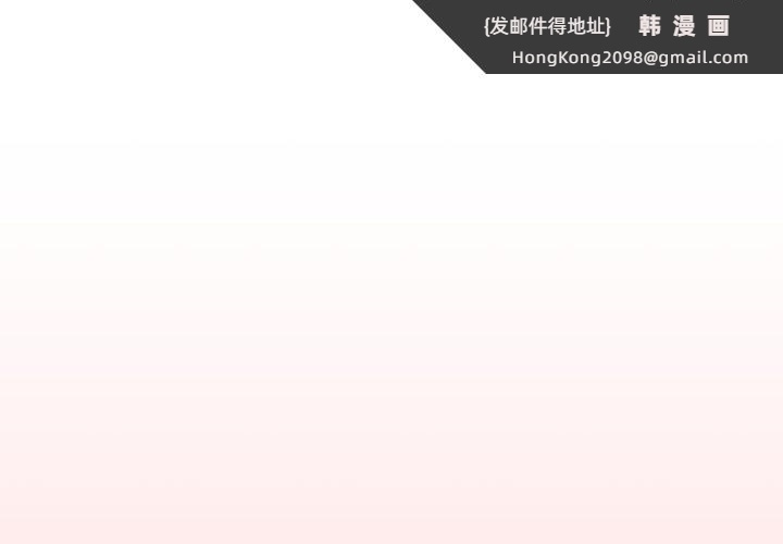 《缺德邻居难相处》漫画 第17話