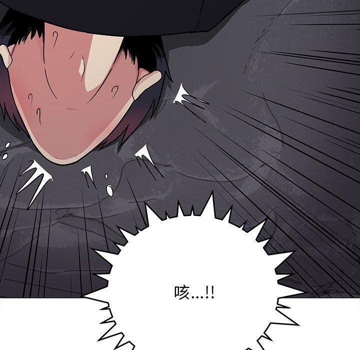 《缺德邻居难相处》漫画 第17話