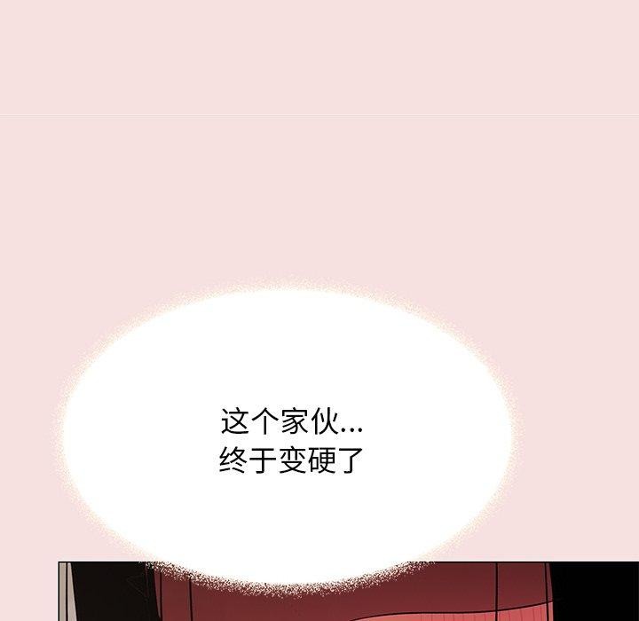 《缺德邻居难相处》漫画 第17話