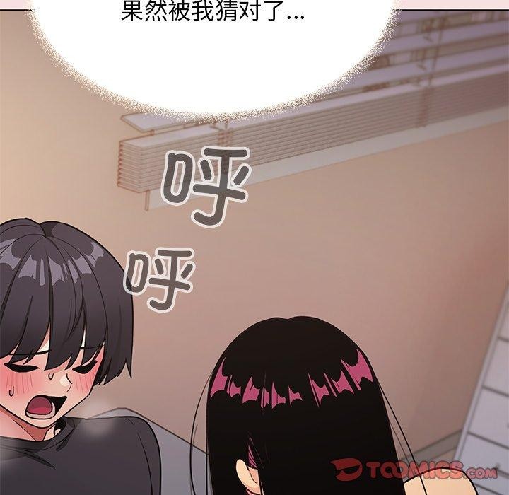 《缺德邻居难相处》漫画 第17話