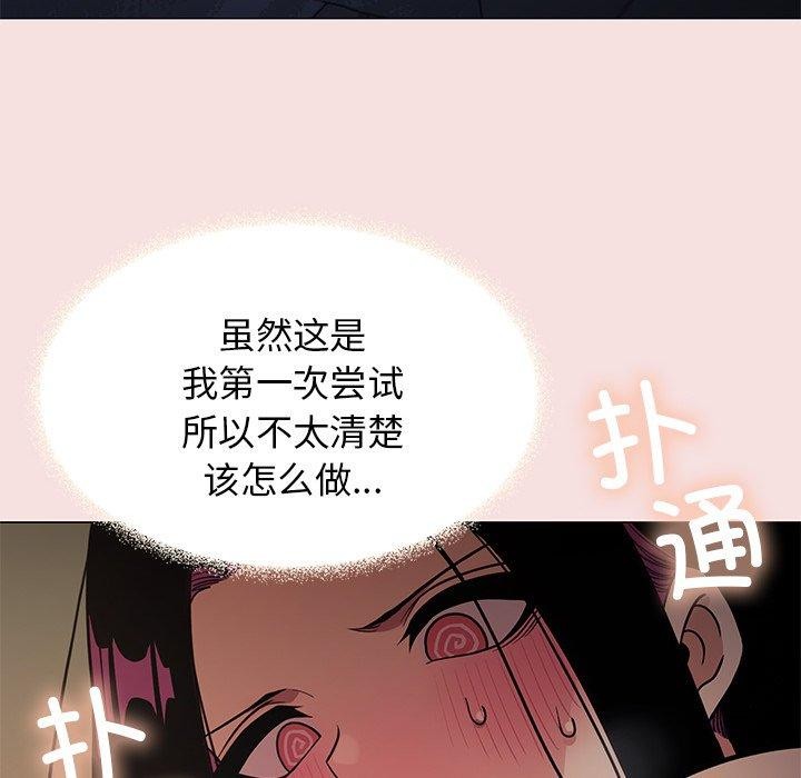 《缺德邻居难相处》漫画 第17話