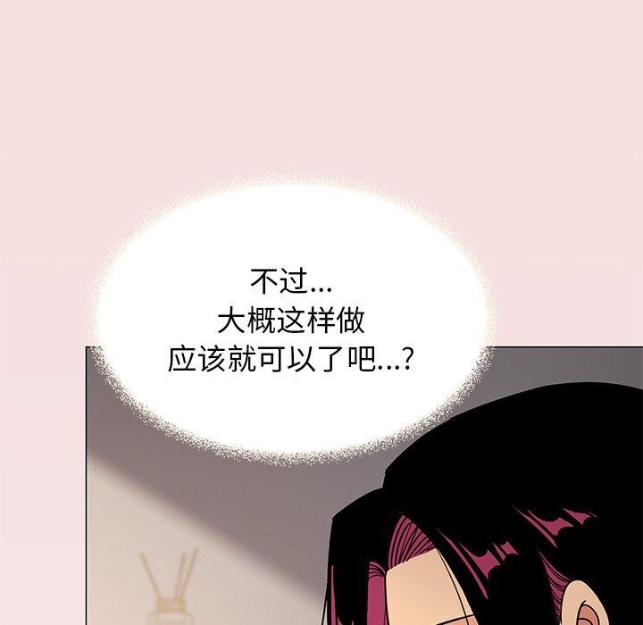 《缺德邻居难相处》漫画 第17話