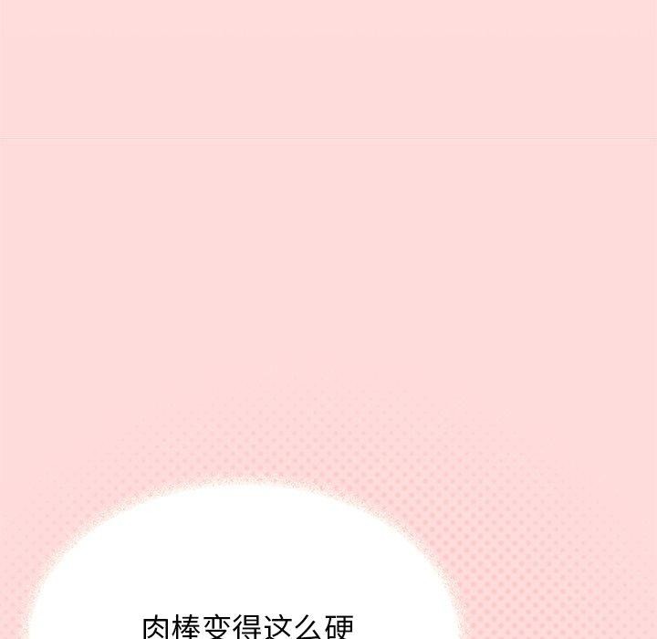 《缺德邻居难相处》漫画 第17話
