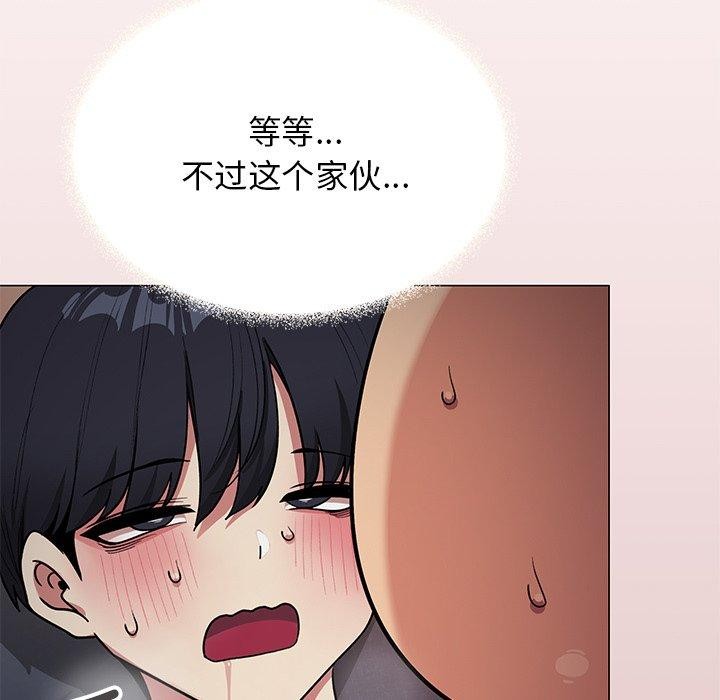 《缺德邻居难相处》漫画 第17話