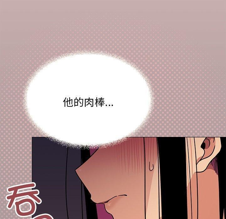 《缺德邻居难相处》漫画 第17話
