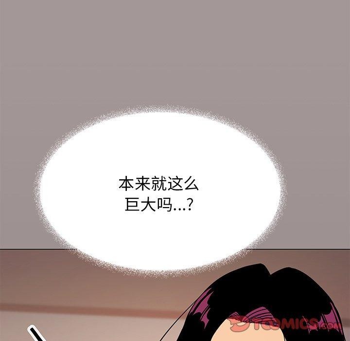 《缺德邻居难相处》漫画 第17話