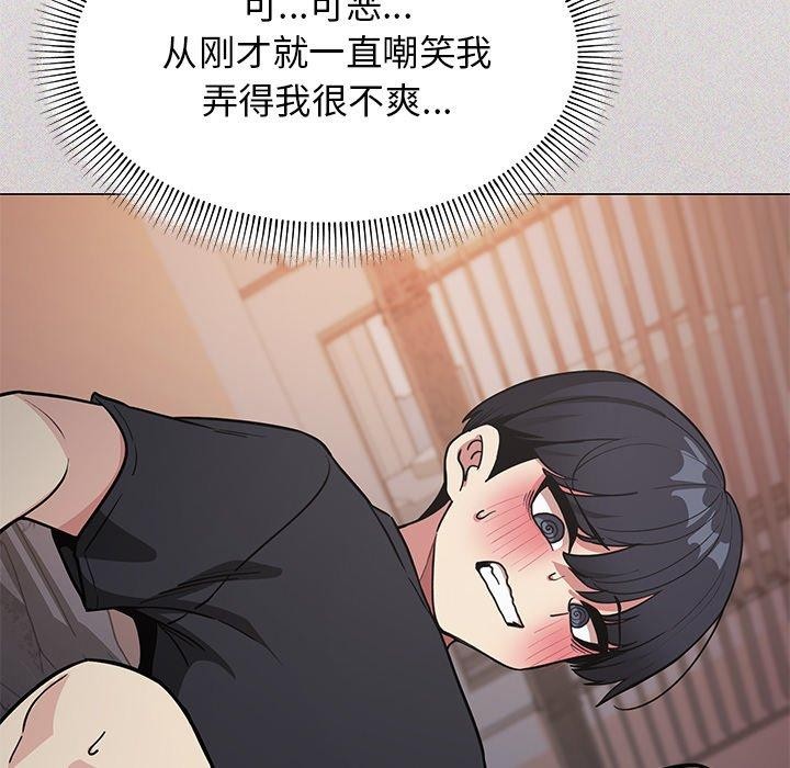 《缺德邻居难相处》漫画 第17話