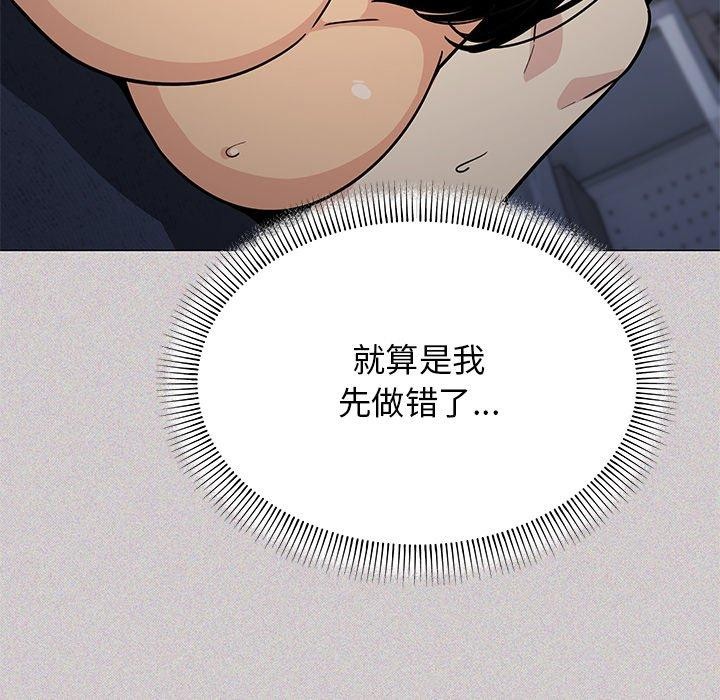 《缺德邻居难相处》漫画 第17話