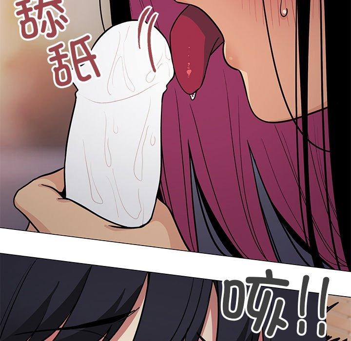 《缺德邻居难相处》漫画 第17話