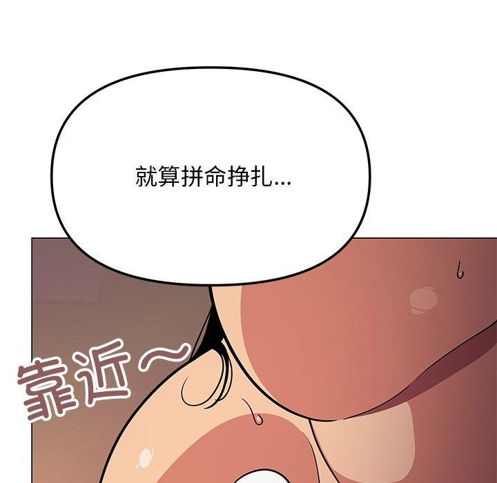 《缺德邻居难相处》漫画 第17話