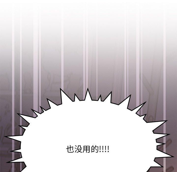 《缺德邻居难相处》漫画 第17話